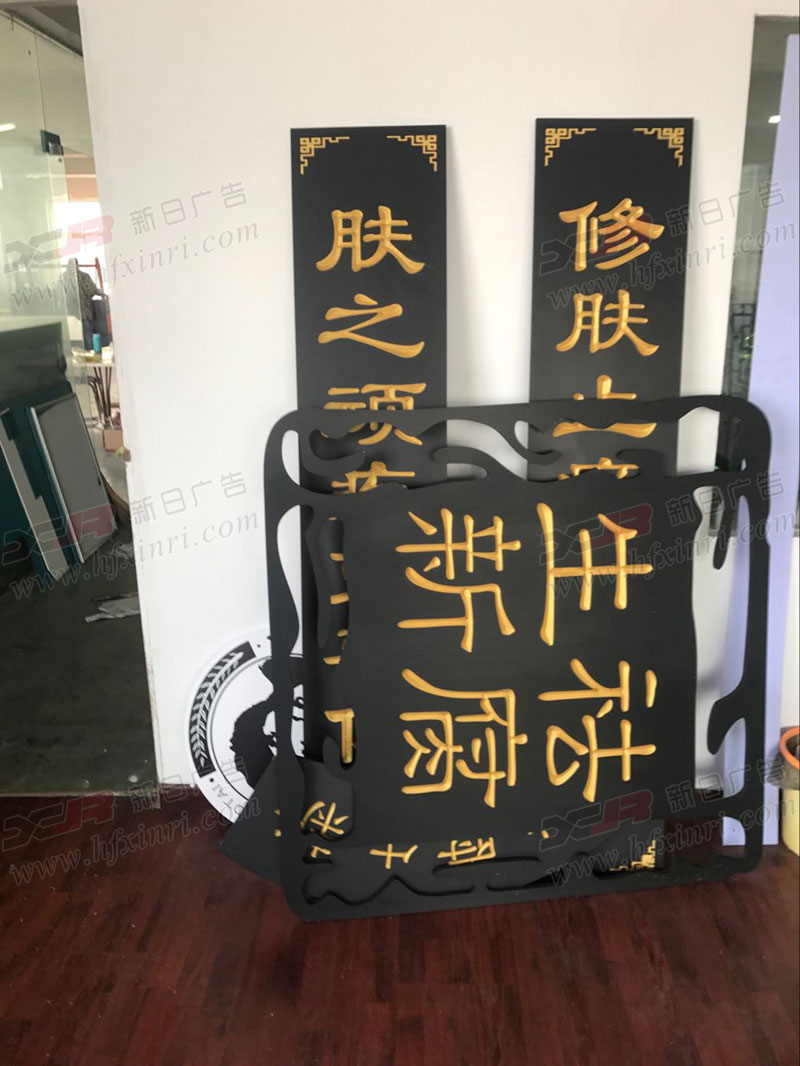 高新区三维雕刻牌匾